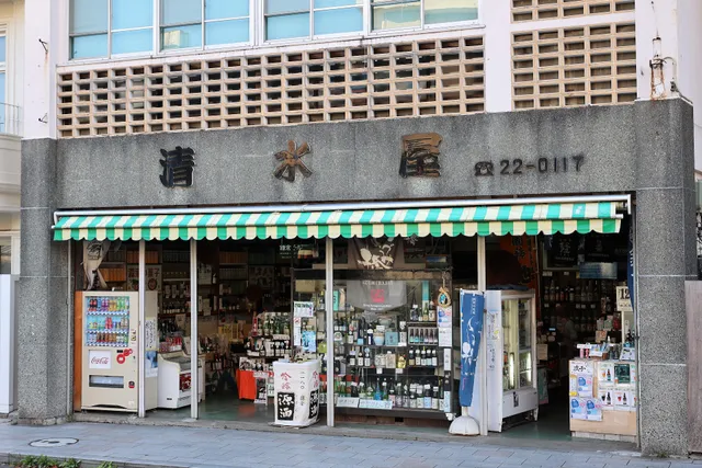 Shimizuya Shokuryohinten