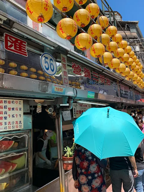 天盛舖基隆廟口營養三明治(58號攤位)