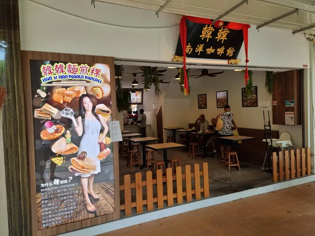 Han n Han Peanut Pancake