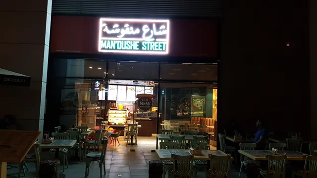 شارع منقوشة Man'oushe Street