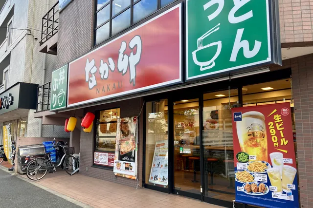 Nakau - Takashimadaira