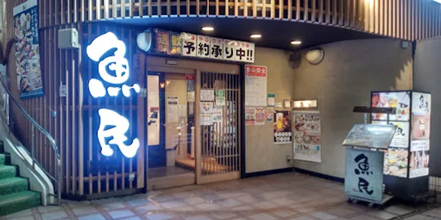 Genuine Izakaya Diner "Uotami" Aoyama Station