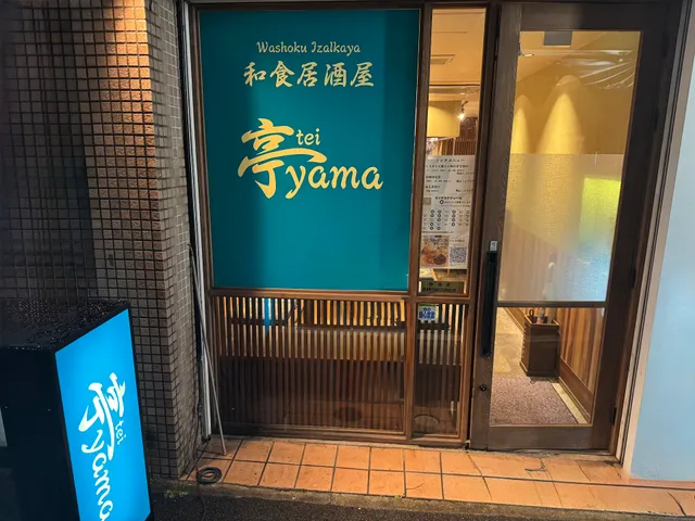 亭yama
