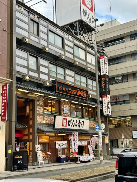 Ganko Sushi がんこ 寿司 Hirakata Store