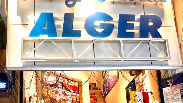 パーティールーム アルジェ