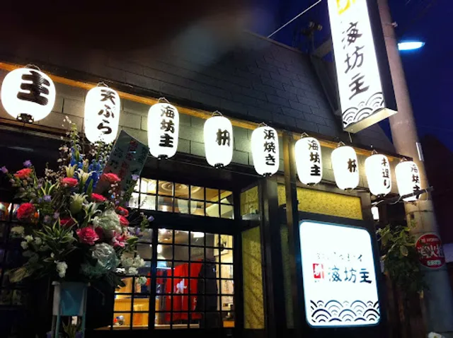 Umibozu Kishiwada Ekimae