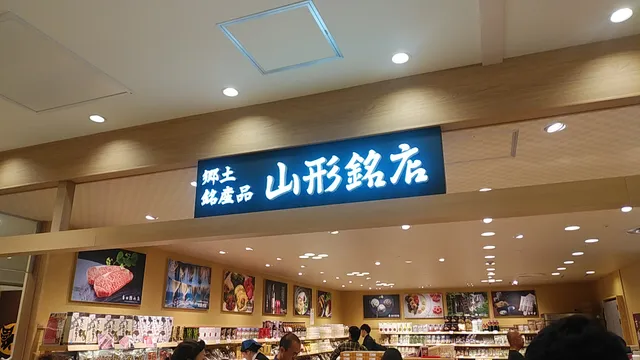 山形銘店