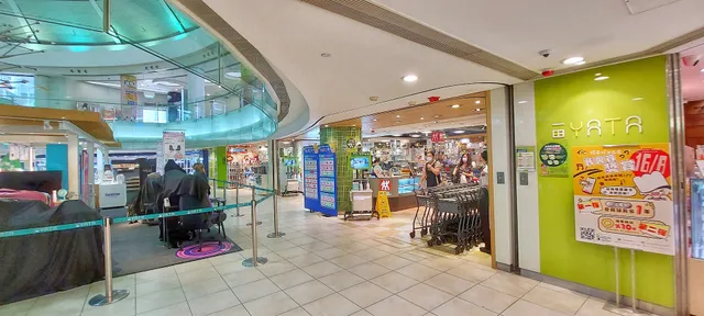 YATA Department Store Tsuen Wan