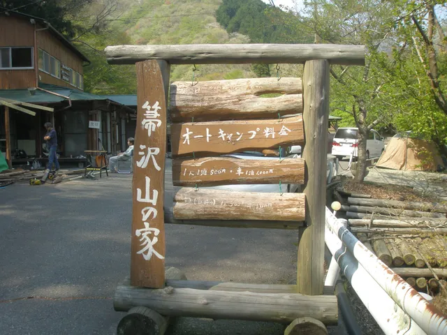 Okuhōkisawayama House