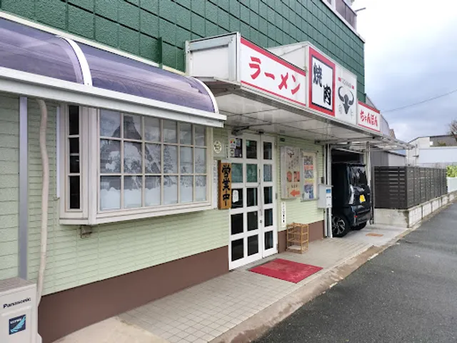 焼肉ラーメンたちかわ