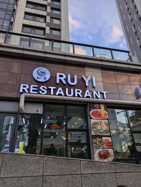 RUYI Restaurant