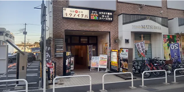 Northern All Star Meat & Seafood "Kita no ichiba" Shim-Matsudo Station