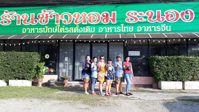 Khao Hom Restaurant Ranong