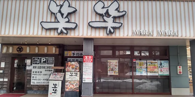 Izakaya Vibes "Wara-Wara" Izumoshi Station