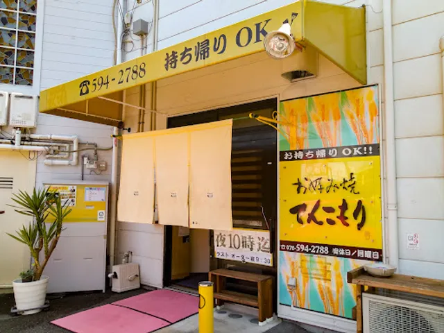 Okonomiyaki Tenkomori