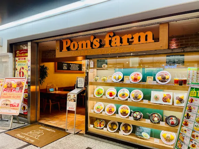 Pom's Farm Crysta Nagahori Store