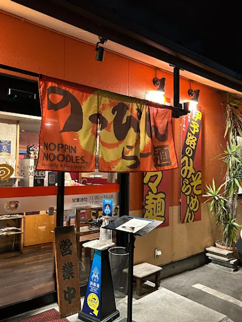Noppin Ramen