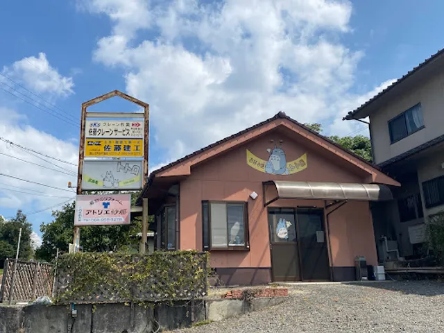 お好み焼 トトロ