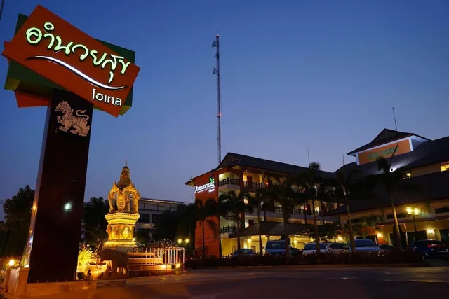 โรงแรมอำนวยสุข ขอนแก่น