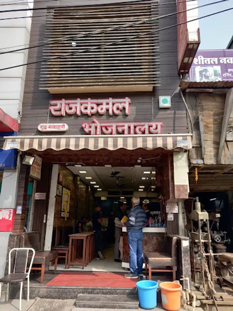 Rajkamal Bhojanalaya