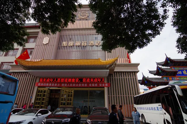 Zhongwei Yudu Ritz Hotel