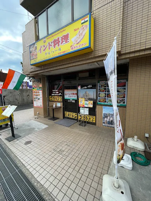 Indian Restaurant Darbar