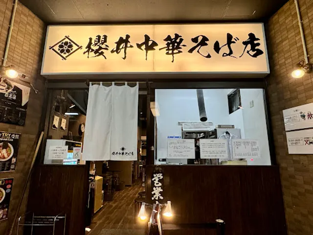 Sakurai Chuka Soba-ten