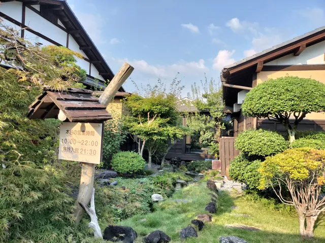 星音の宿 ばいえる