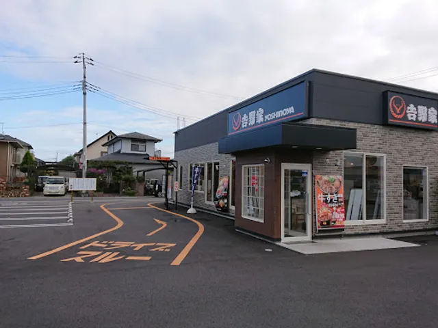 Yoshinoya