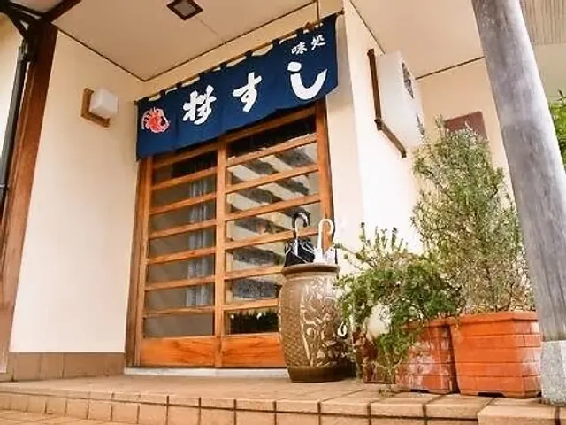 Sakura Suishi - Fukui Ninomiya