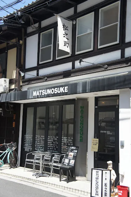 Cafe & Pantry MATSUNOSUKE