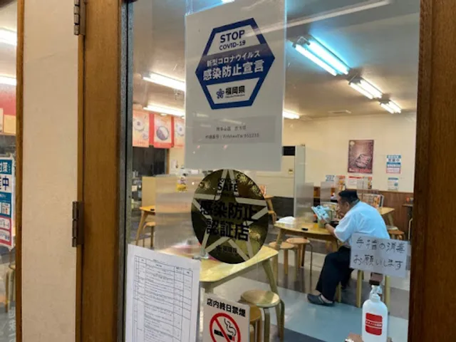 Hakatakinryu Nogataten