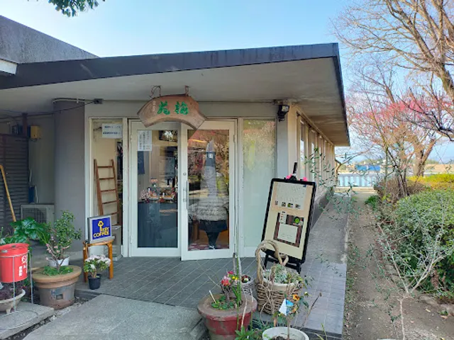 ティーハウス梅苑