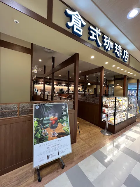 Kurashiki Coffee - Ito Yokado Akishima