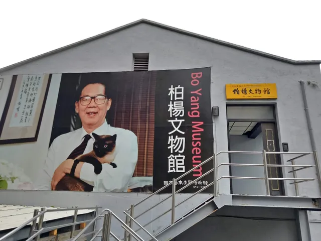 Bo Yang Museum