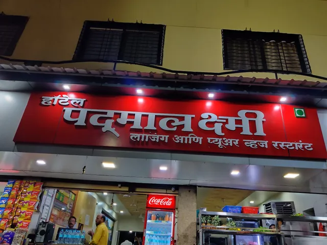 Hotel Padmalaxmi