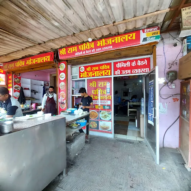 Shri Ram Pavitra bhojnalaya