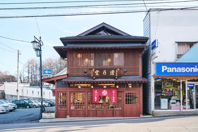 茶寮本間コーヒー