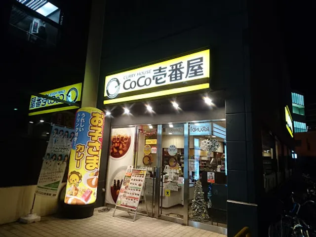 CoCo Ichibanya