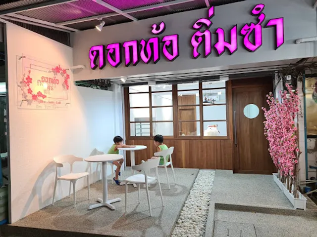 Dok Toh Dim Sum Café