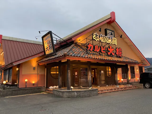 Kalubi Taisho Tsuruga Wakaba Branch