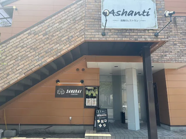 SAMURAI ー洋風居酒屋ー