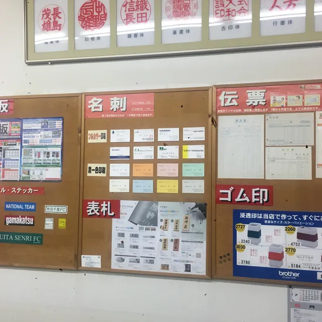 Hanko Shop 21 Nishinomiya