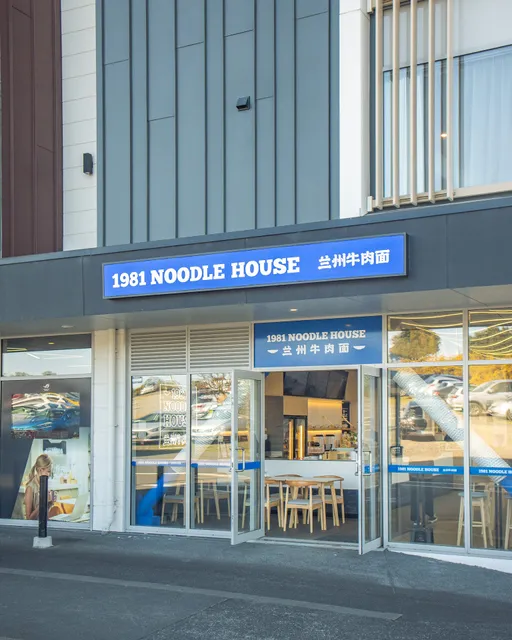 1981 Noodle House 兰州牛肉面 - Albany