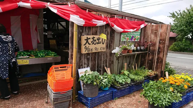 北山富士見農産物直売所