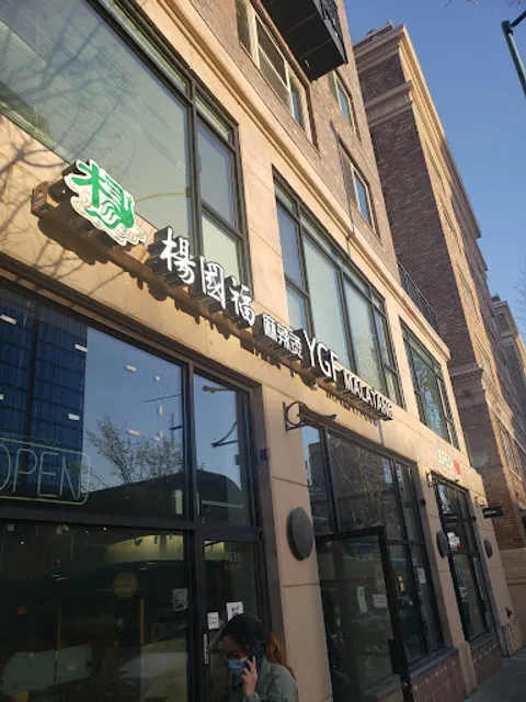 YangGuoFu YGF MalaTang