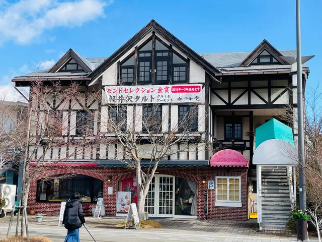 （株）白樺堂 菓房白樺堂