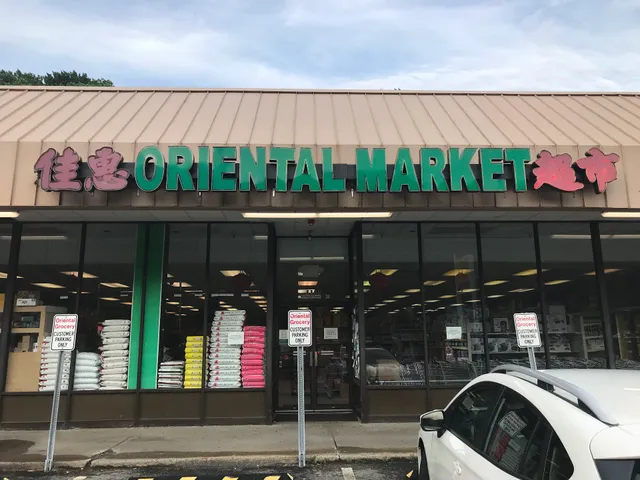 Oriental Market佳惠超市