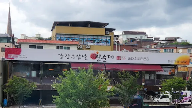 KangChangGu Jinsoondae Guri