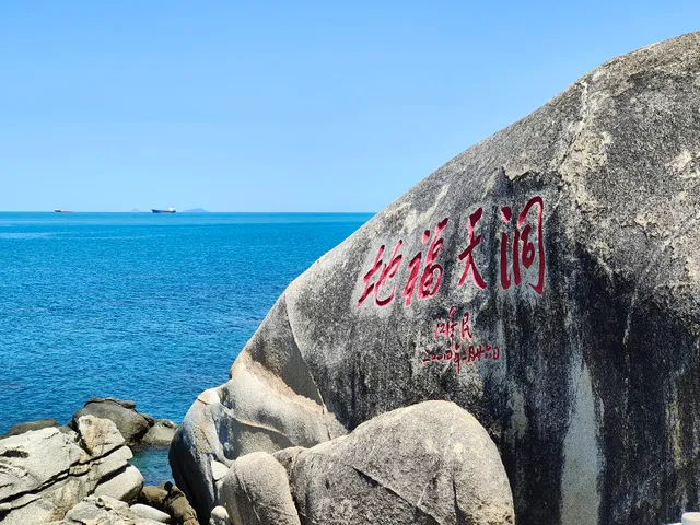 Sanya Daxiaodongtian Tourism Zone